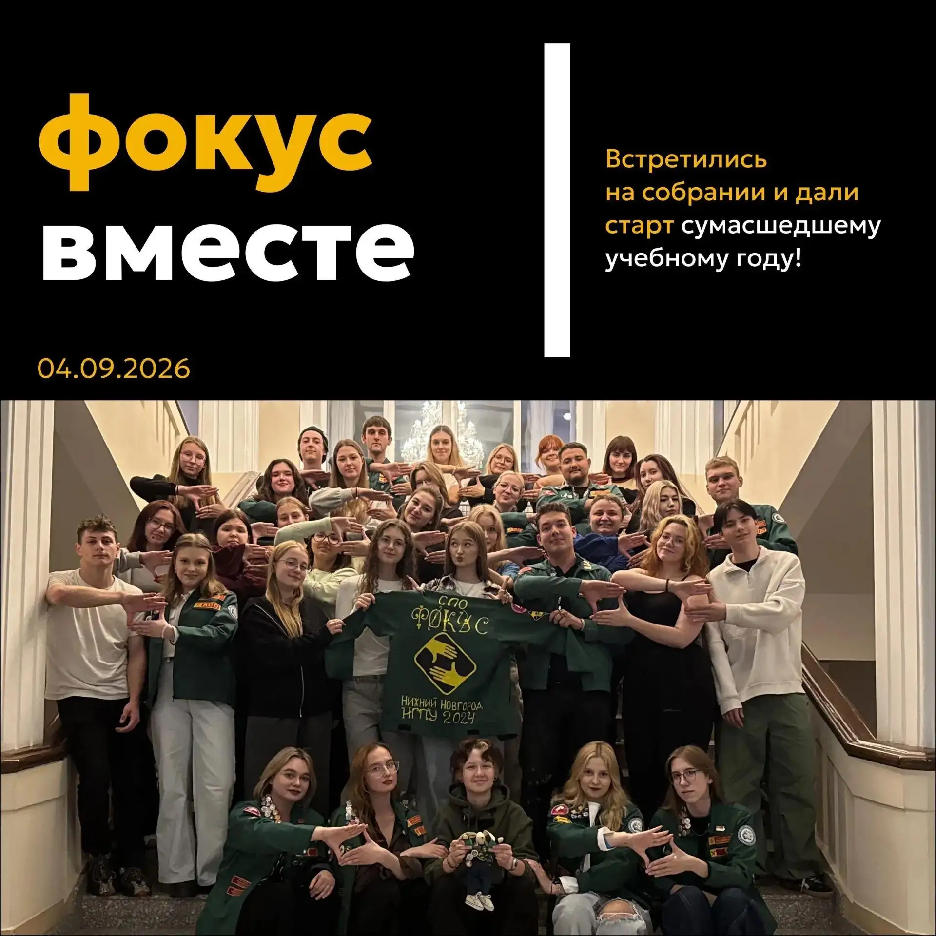СНОВА В ОТРЯД 💫