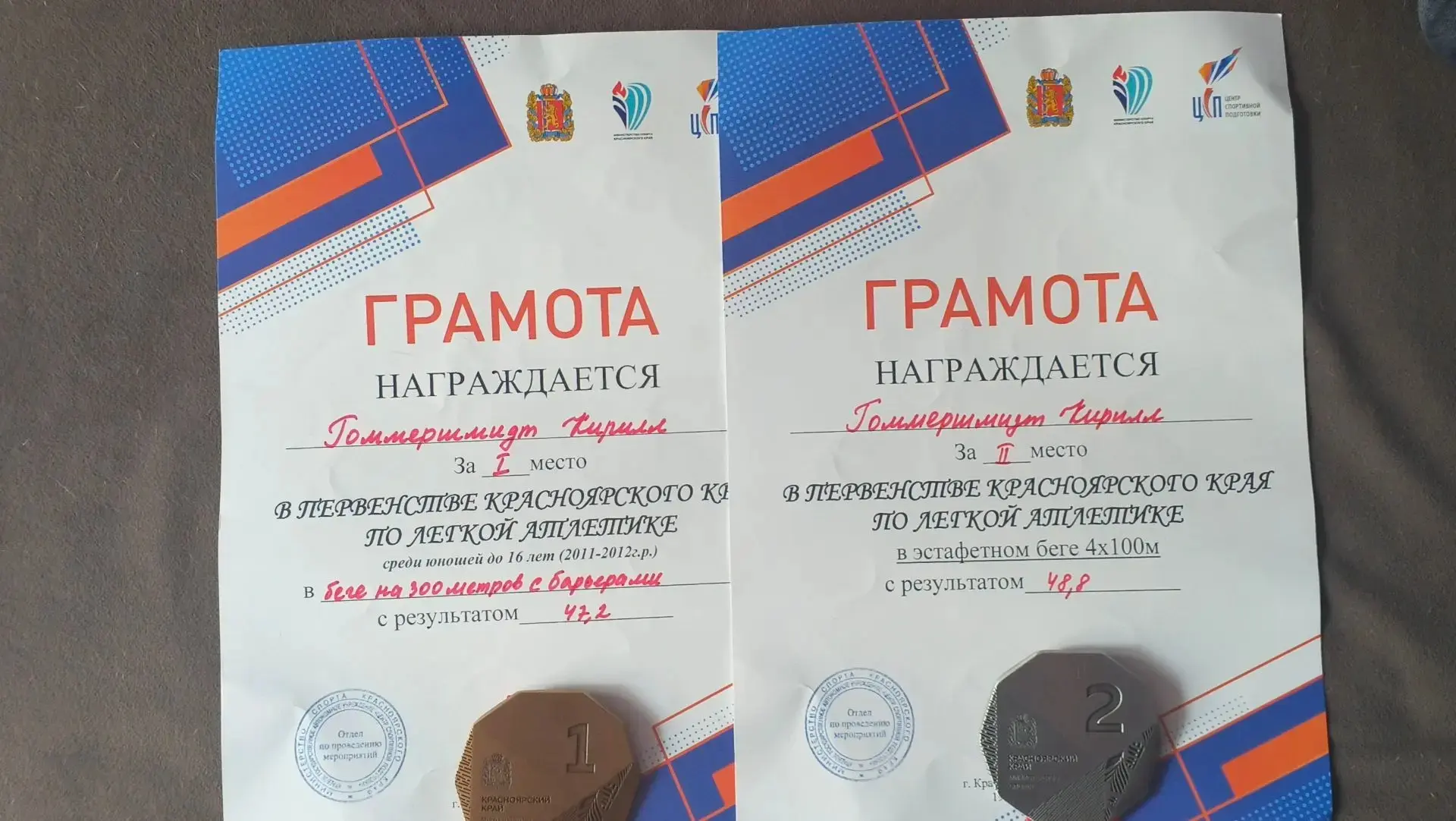 ⚡ПОБЕДА⚡
Гоммершмидт Кирилл берёт золото 🥇 и серебро 🥈Первенства Красноярского края по лёгкой атле