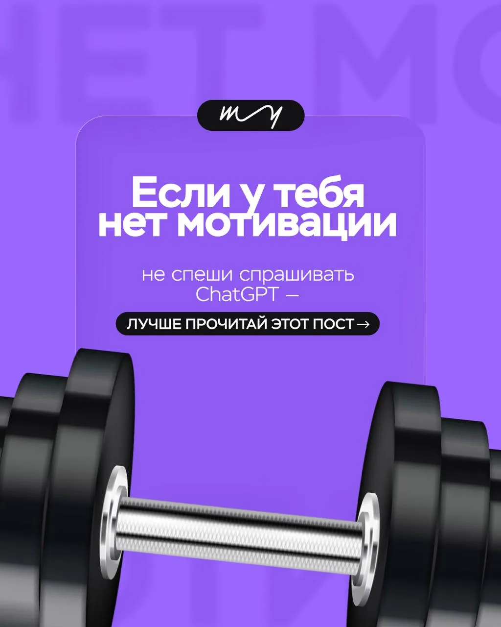 Знакомо: задач много, планы есть, а желания браться за них — нет? 💯