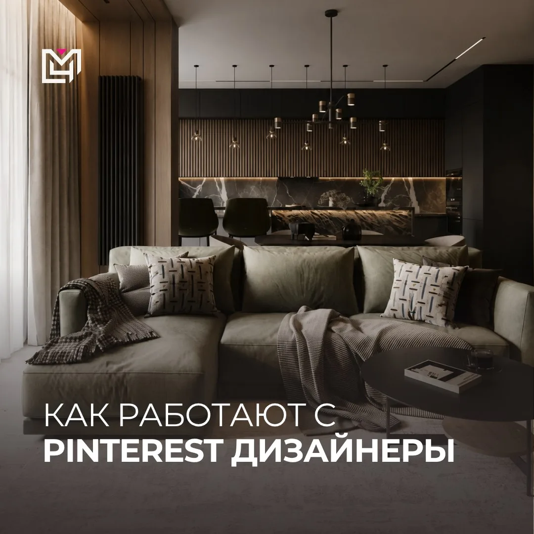 Как выжать из Pinterest максимум? 👀