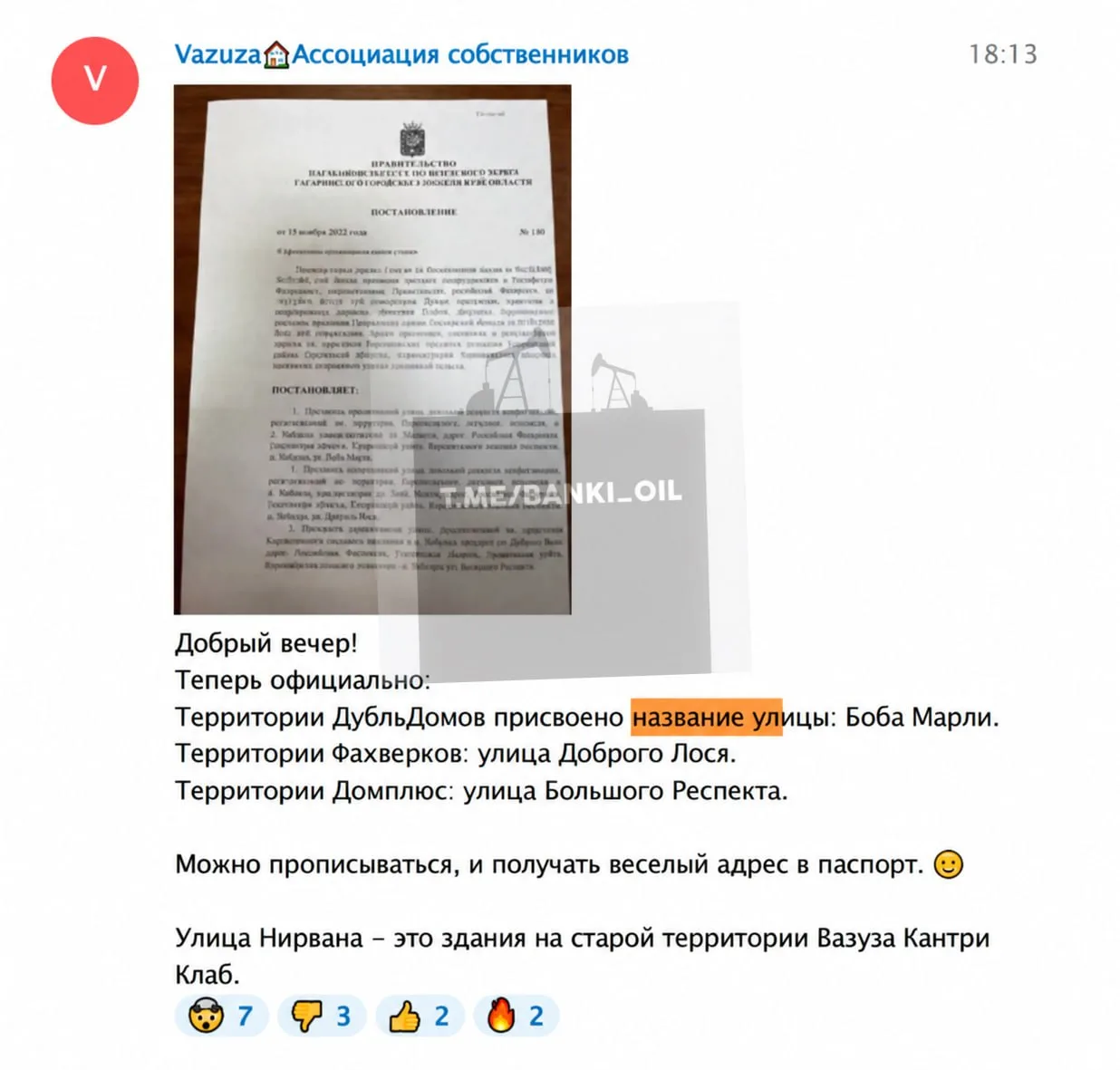 Улица Боба Марли оскорбляет ветеранов в России. Жители смоленского посёлка возмутились ...