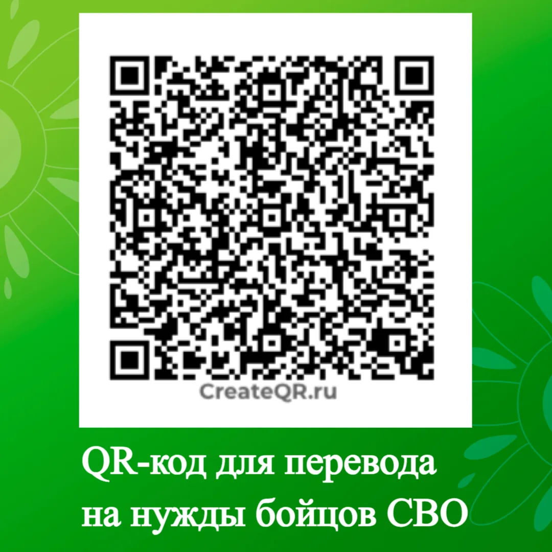 Штаб «Всё для Победы» информирует, что с 16 июля по 31 июля 2026 года в счет гуманитарных акций пост