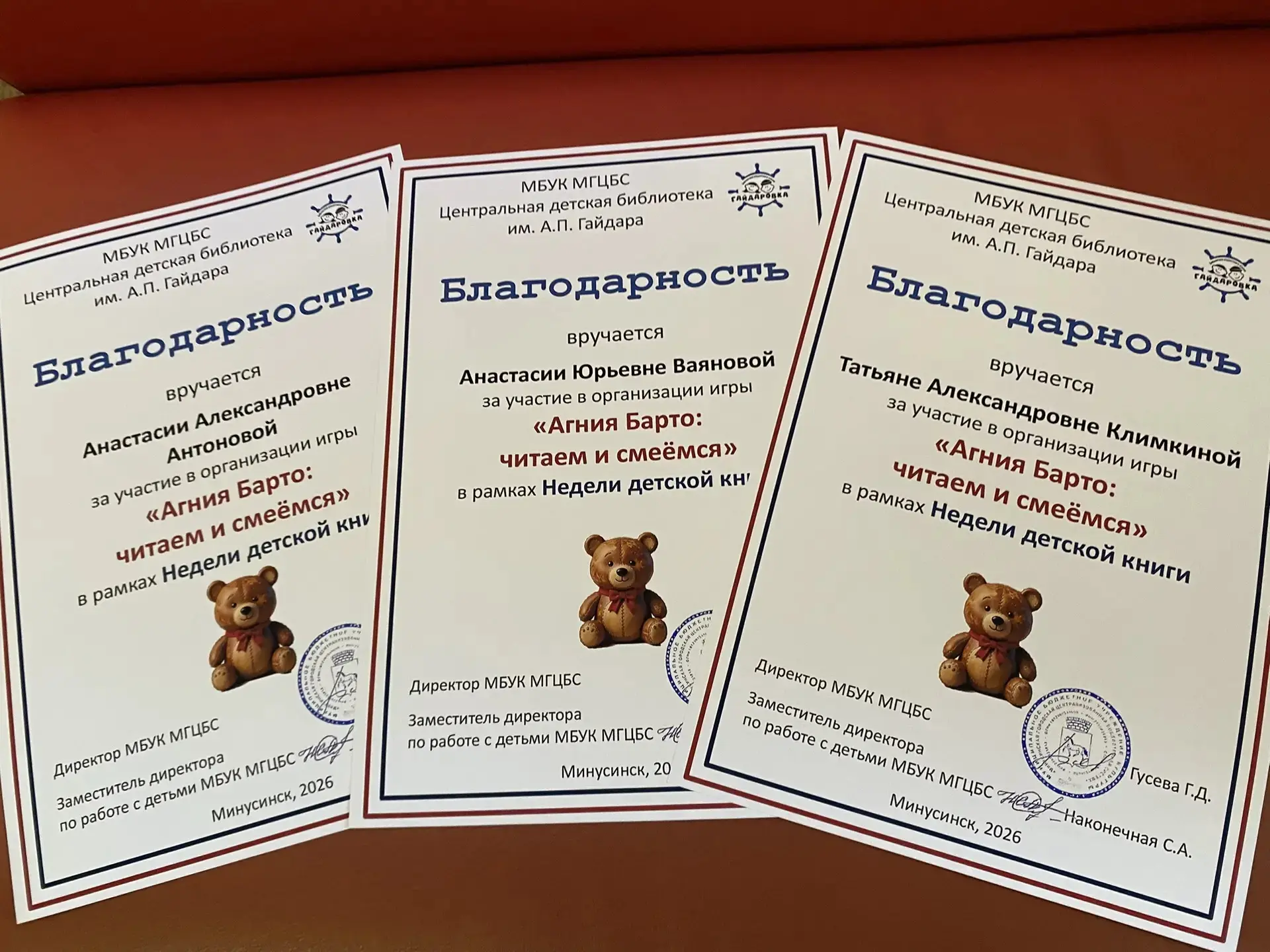 📖2 апреля наша сборная команда 3 х классов приняла участие в городской  игре "Агния Барто: читаем и 