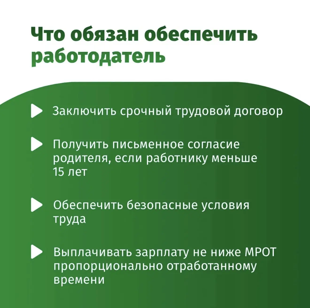 🔆  Каникулы – отличная возможность получить первый трудовой опыт и свои первые карманн...