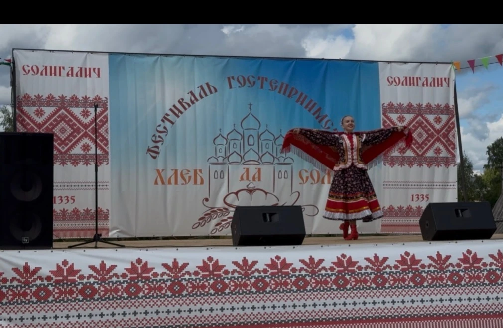 🎉 С Днём города, наш любимый Солигалич! ❤️