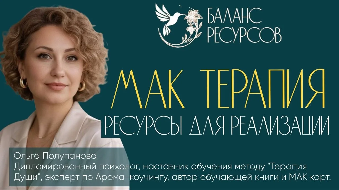 Найти ответ на волнующую тему - глубоко, быстро, бережно.