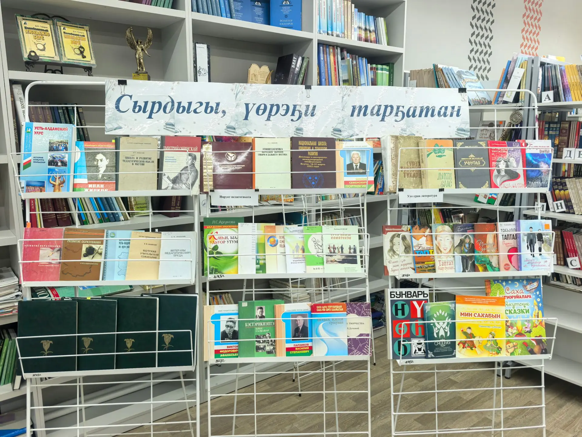 Алтынньы 5 күнэ – учуутал күнэ. Бу үөрүүлээх күнүнэн бука бары улууспут учууталларын, в...