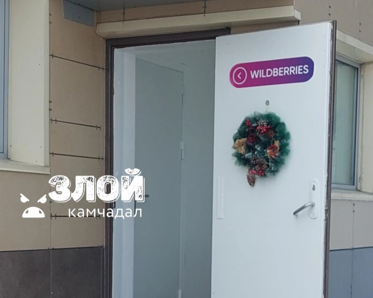 Злой отзыв! Бесят некомпетентные сотрудники ПВЗ "Wildberries":