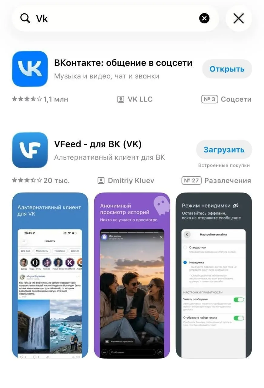 ⚡ «VK Видео», «VK Музыка», «VK Мессенджер», «Дзен» удалили из App Store. Сама соцсеть V...