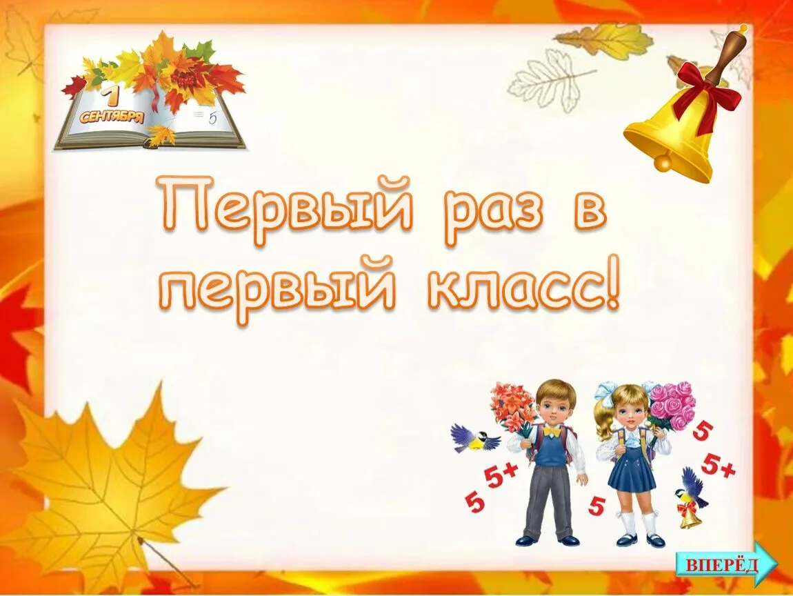 🎒 Советы психолога для родителей будущих первоклассников
