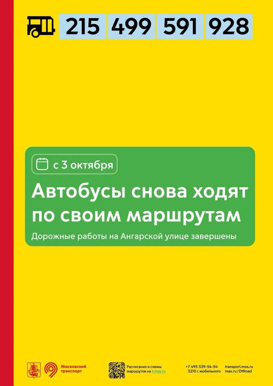 🌟 Сюрприз от Дептранса: с 3 октября по Ангарской снова будут ездить автобусы.