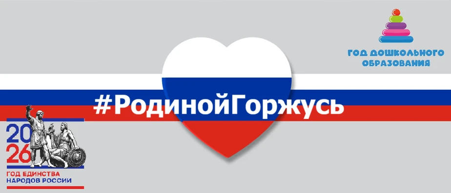 🇷🇺Педагоги и воспитанники МДОБУ №22 «Малыш» украшают окна детского сада в рамках Всер...