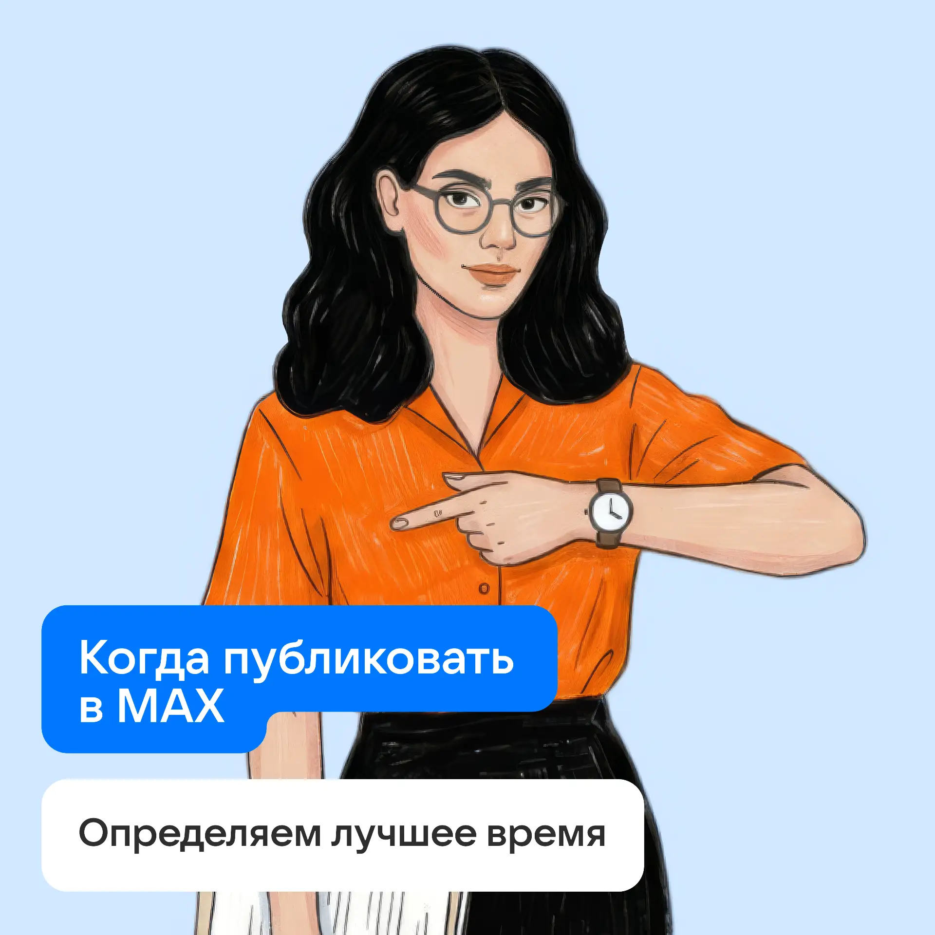 Исследование LiveDune о МАХ показывает: лучшее время для публикаций — вечер выходного д...