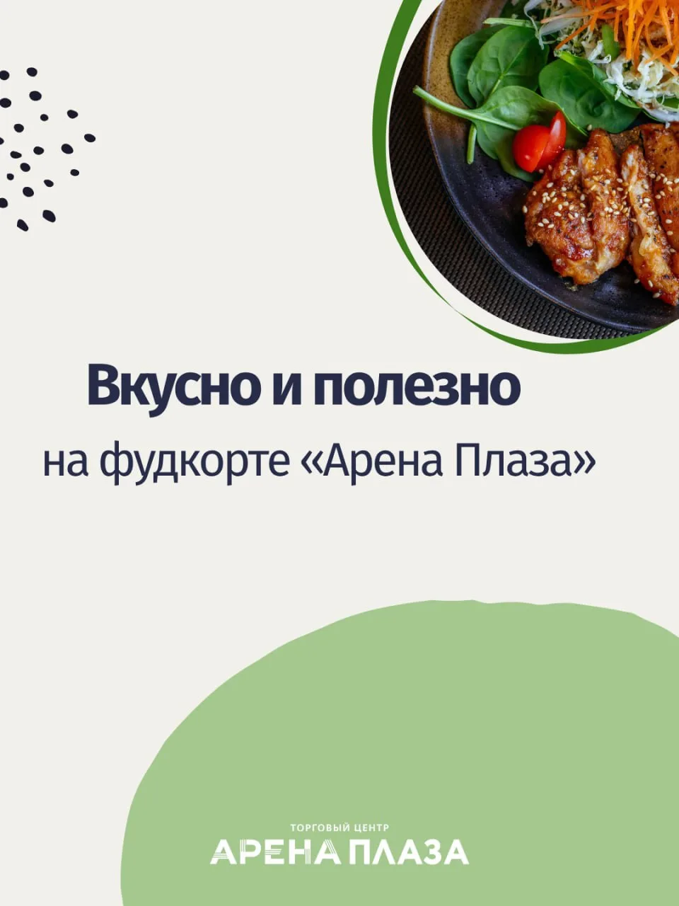 Сегодня отмечается День здорового питания 🥗