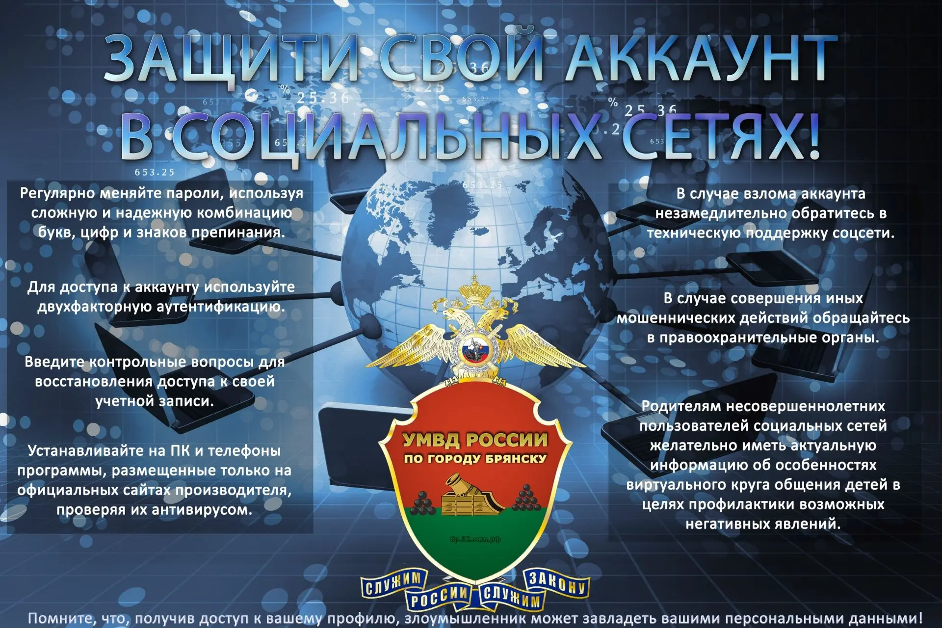 В современном мире телефонные мошенники становятся всё изощрённее, и каждому из нас важно знать, как