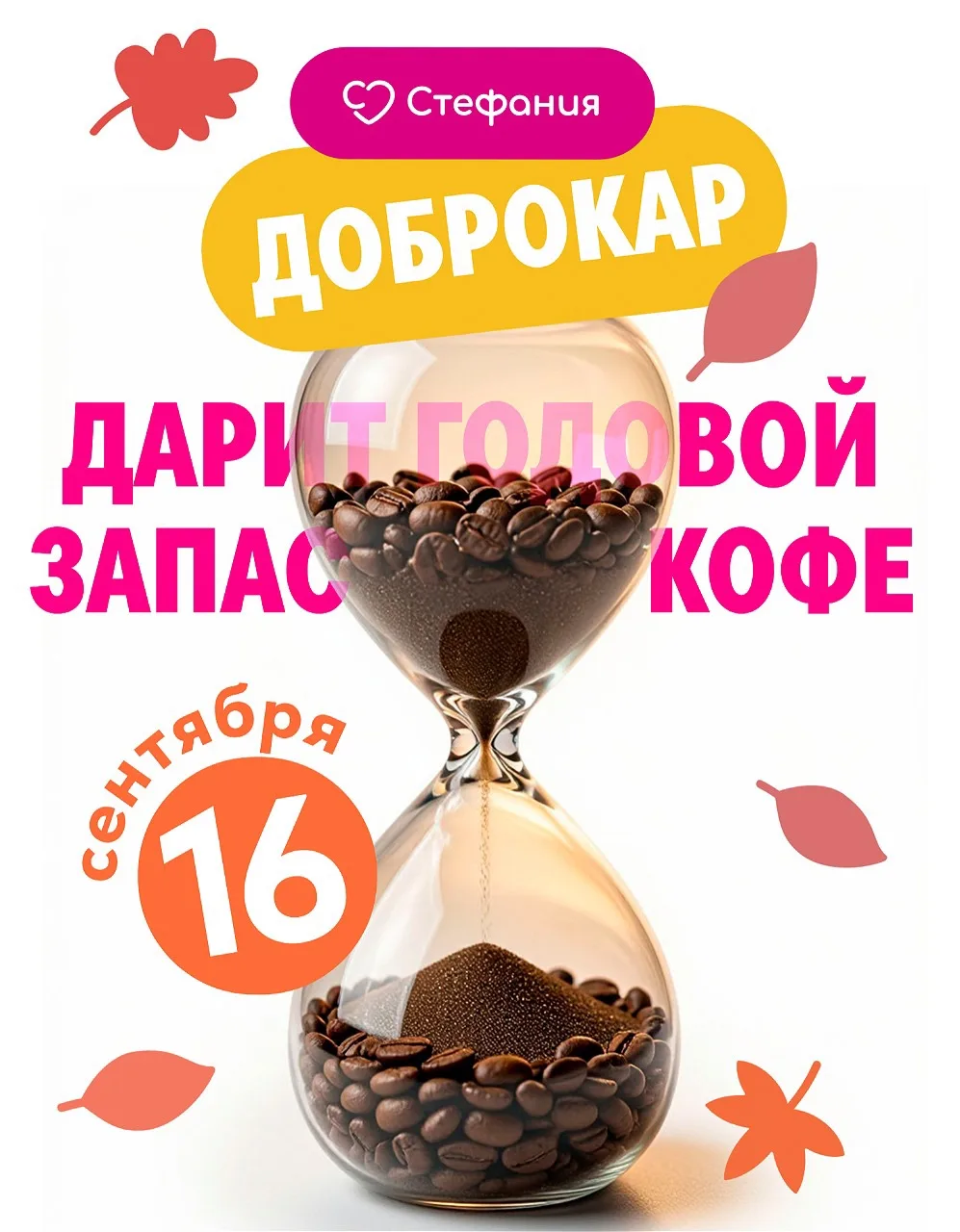 До розыгрыша автомобиля осталось всего 90 дней!