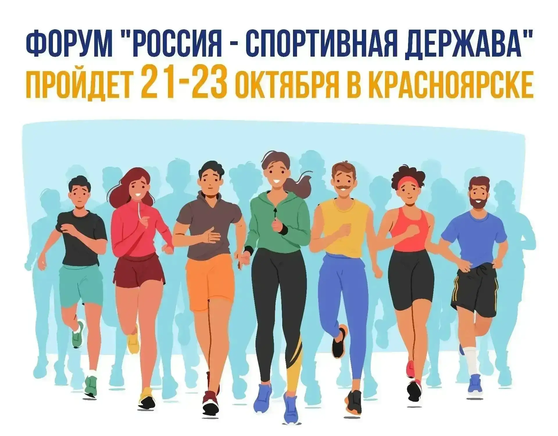 🥇В России формируются условия для здорового образа жизни и вовлечения в занятия физкул...