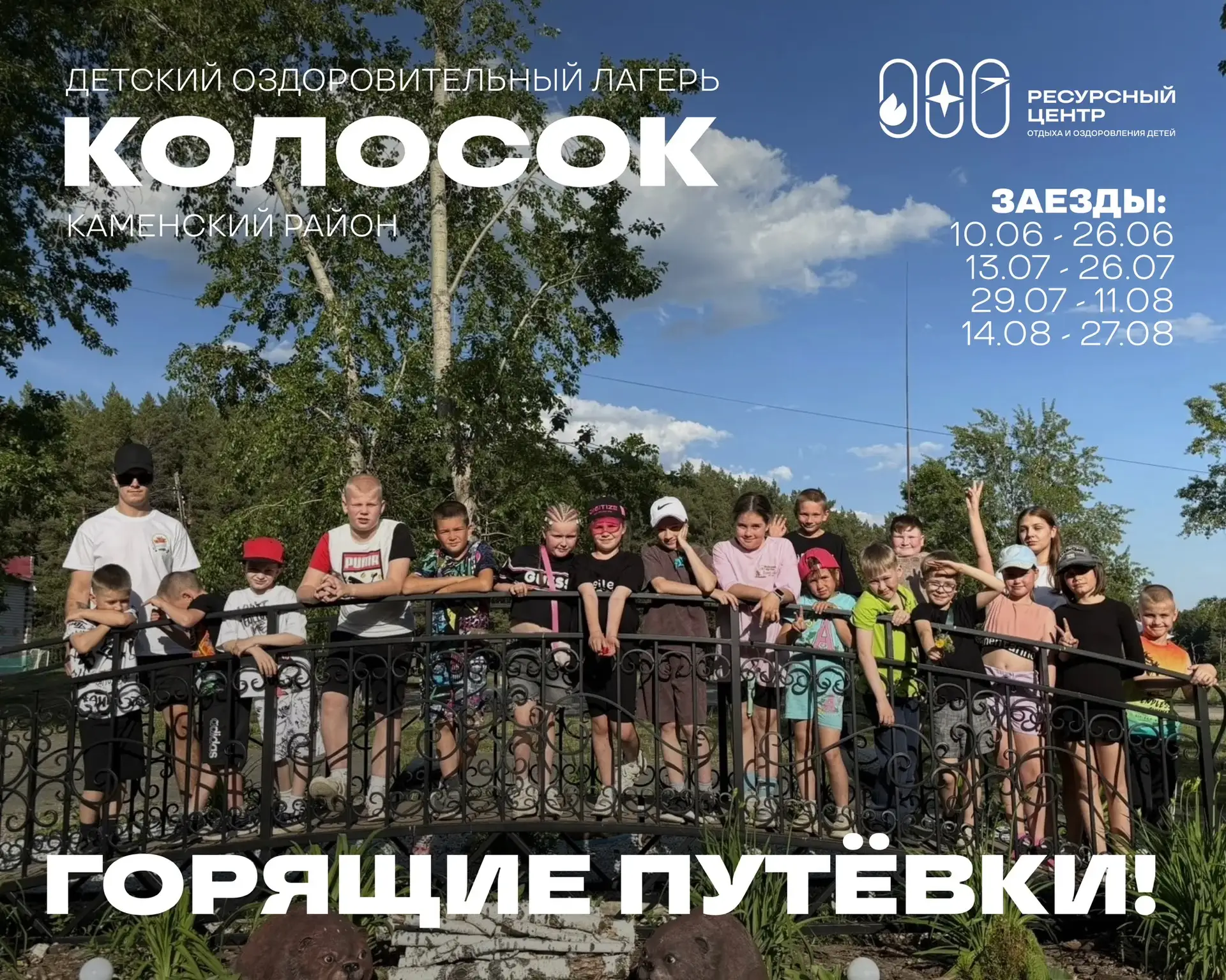ВОЗМОЖНОСТИ ДЛЯ ДЕТЕЙ!⚡️