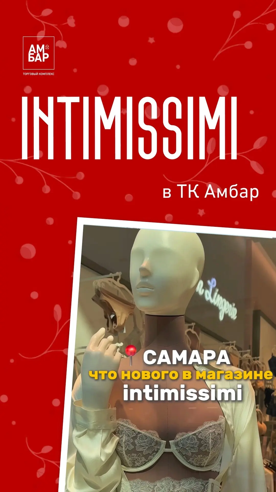 Идеальный образ начинается с правильного белья 😌