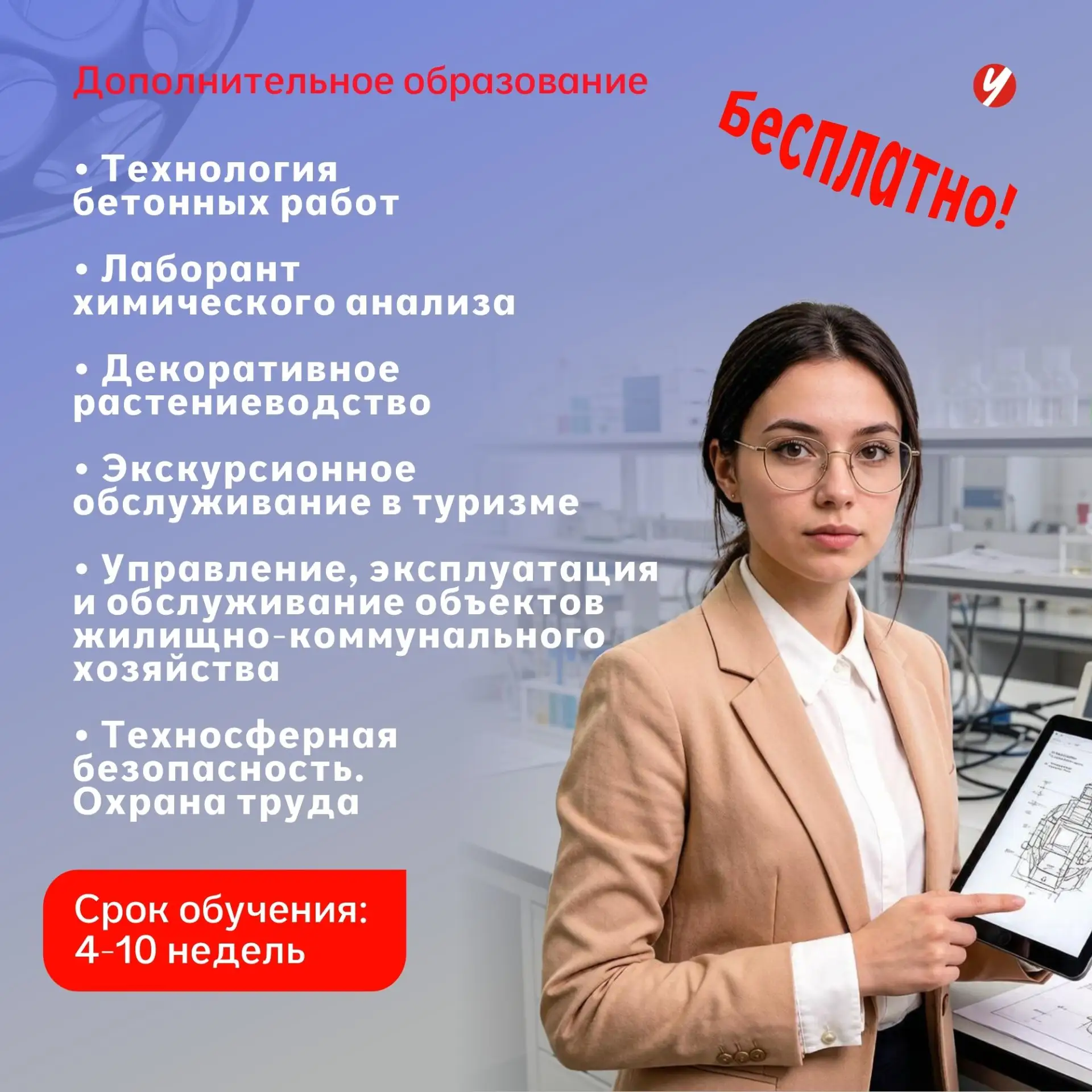 🔥Бесплатное дополнительное образование в Череповецком государственном университете для жителей Череп