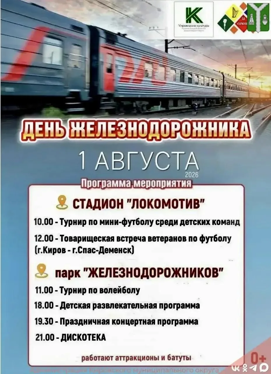 В эту субботу, 1 августа, микрорайон Фаянсовая превратится в центр спортивных баталий и хорошего нас