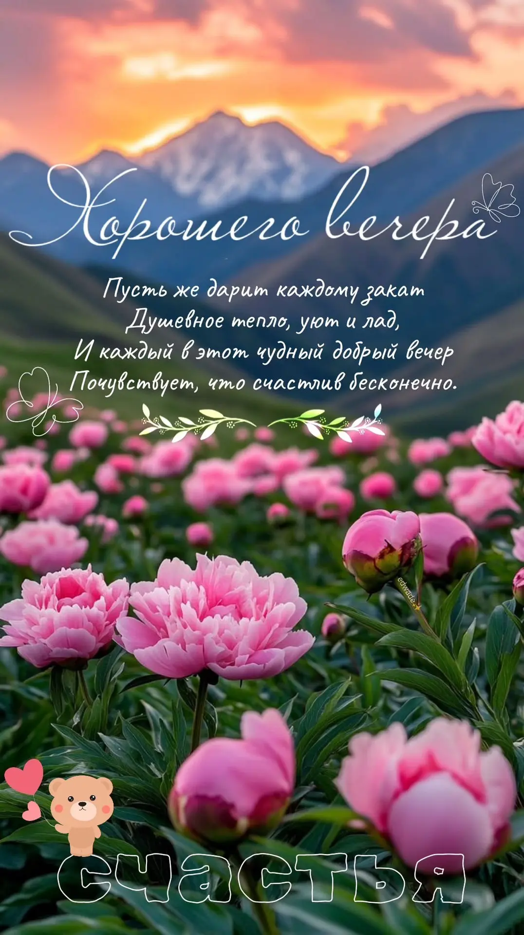 Поздравления на каждый день. Подписаться!