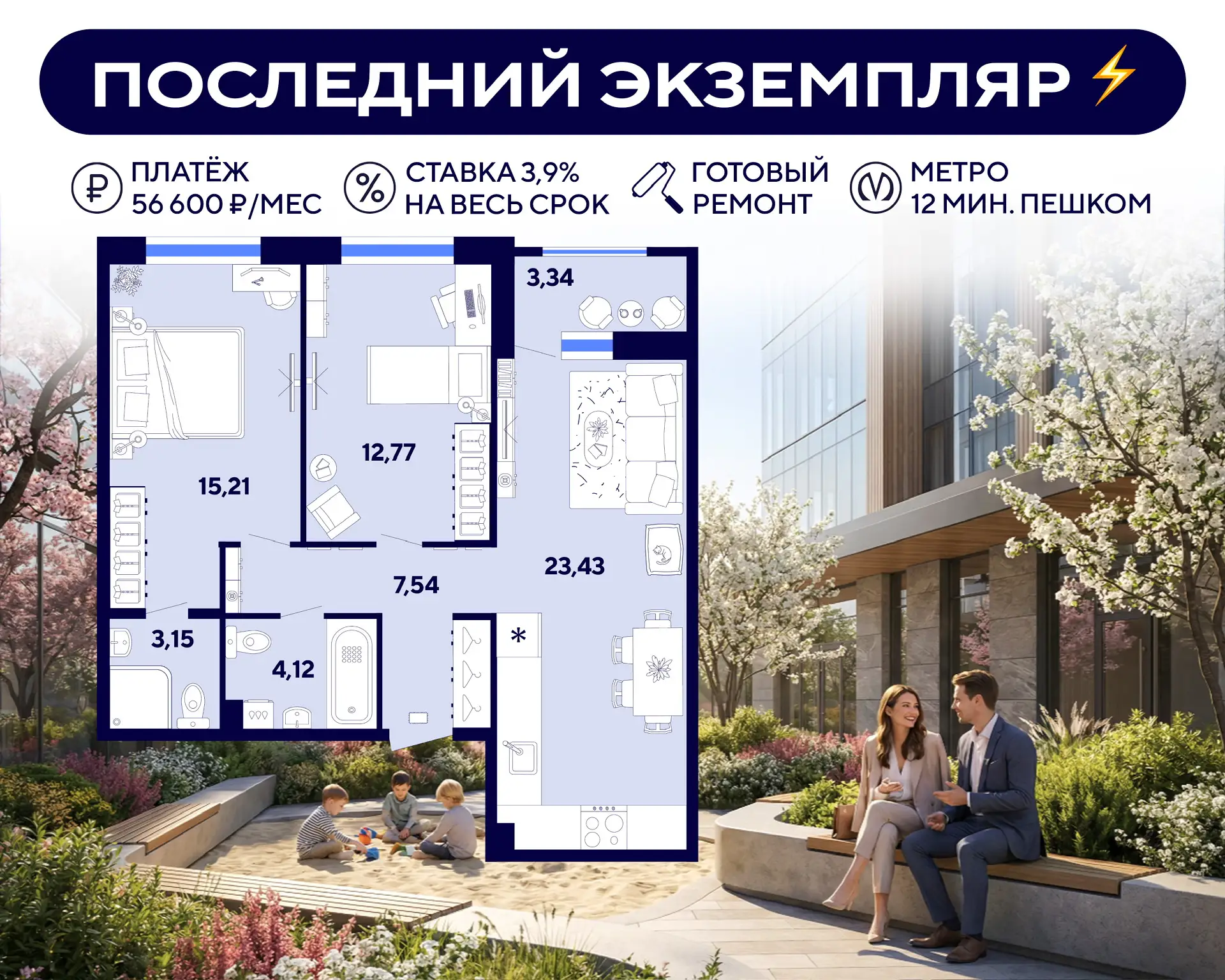 ⚡ Последняя двушка с кухней 23 м², у метро и платежом 56 600 ₽/мес.  #кейс_дня  Бывают предложения, 