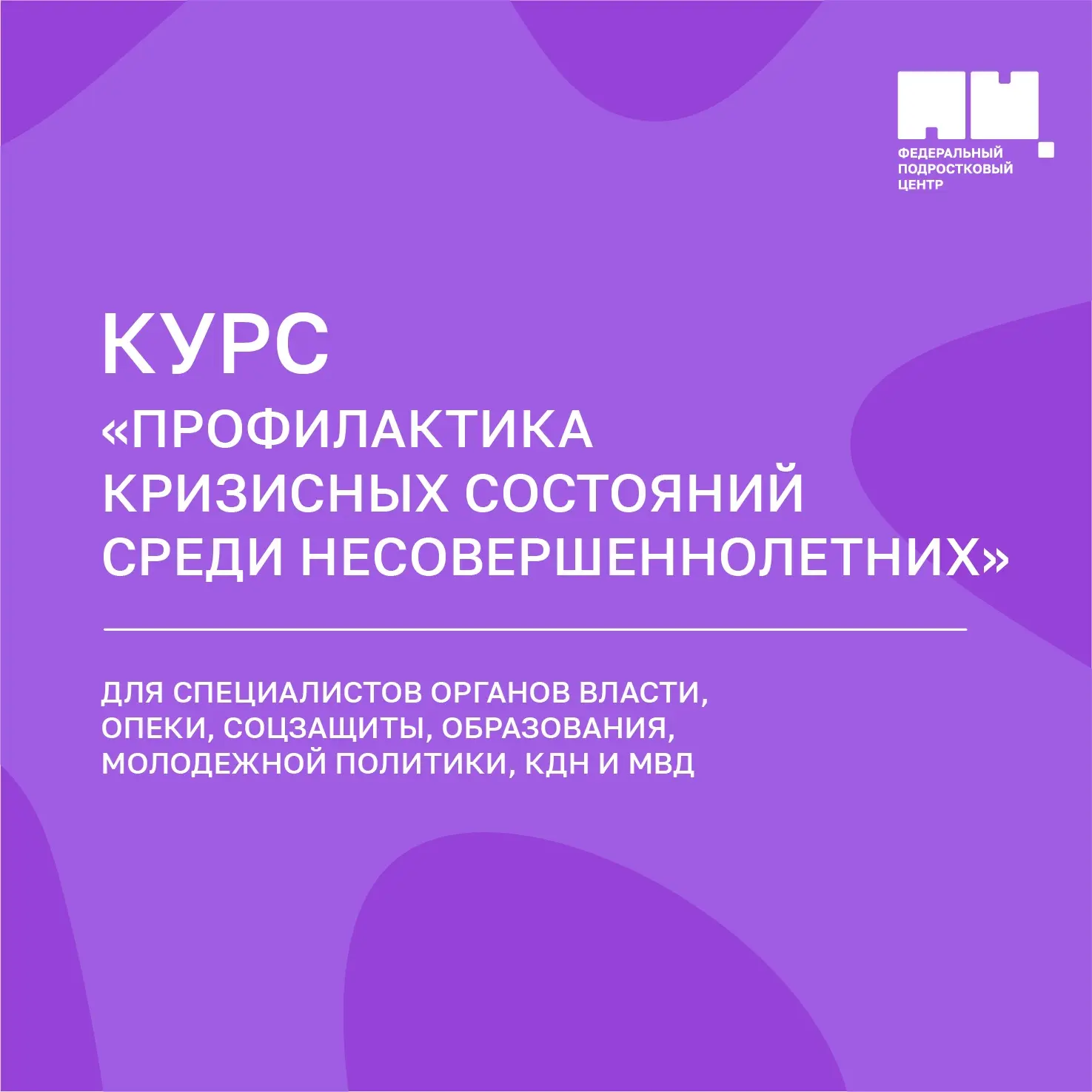 Как действовать, если у подростка появились признаки кризисного состояния? ⚡️