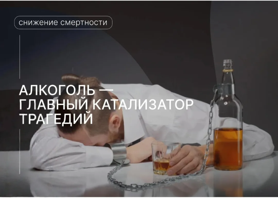 Алкоголь – главный катализатор трагедий