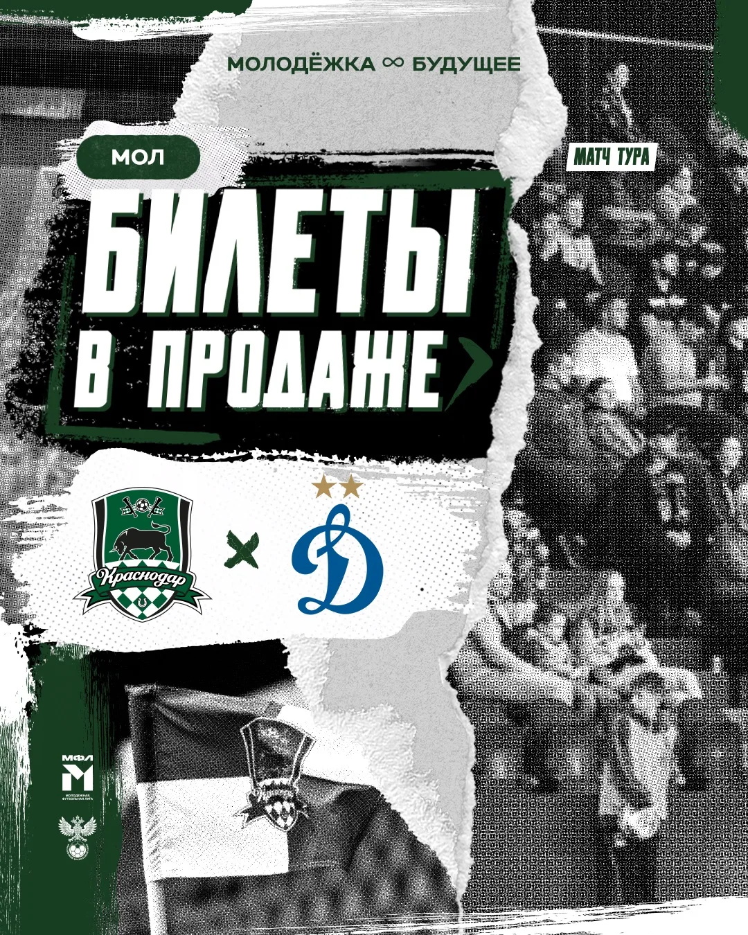 Матчи тура Молодёжной лиги возвращаются в Краснодар! 💫 

26 июня «горожане» на стадионе Академии пр