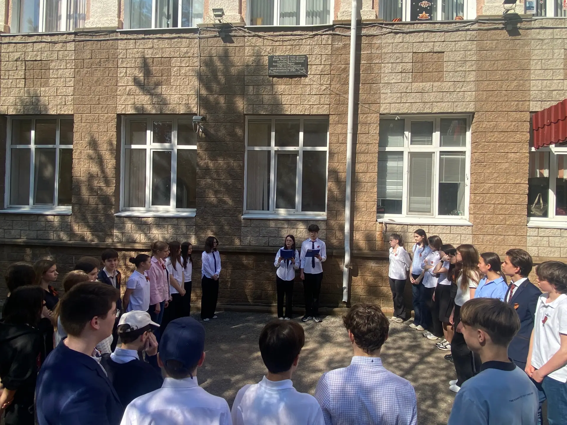 🕯️ Гимназия помнит! Мы помним!