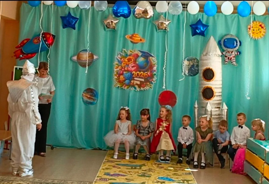Выпуск 2026.