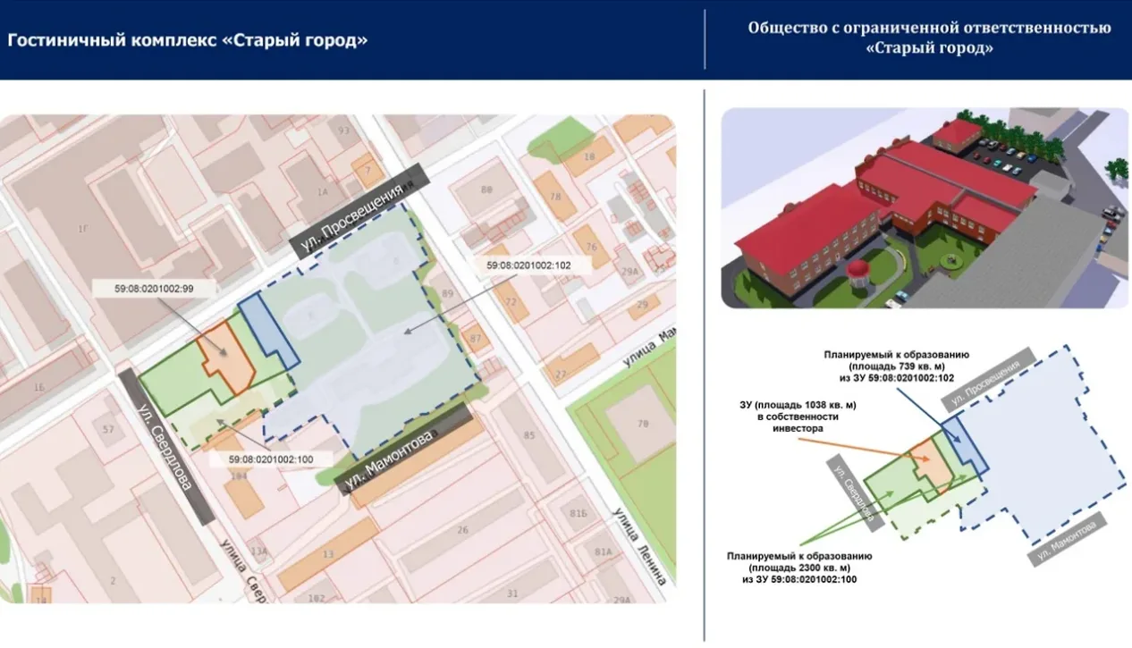 В Кунгуре построят гостиничный комплекс комфорт-класса