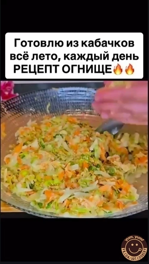 Γoтoвлю из кабачкoв вce лeтo, каждый день!