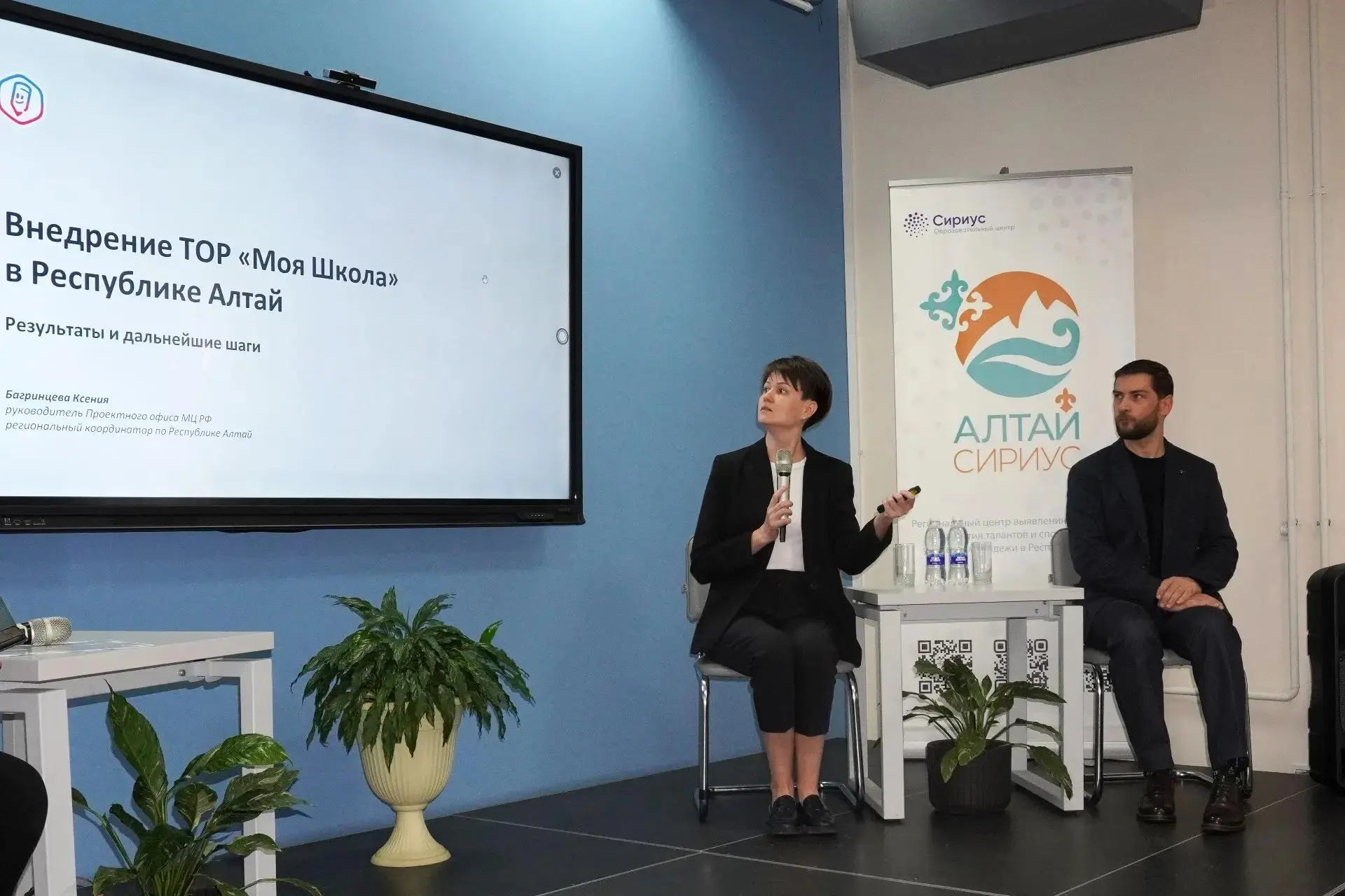 В Республике Алтай стартовала работа диалоговой площадки «Цифровые помощники в образова...