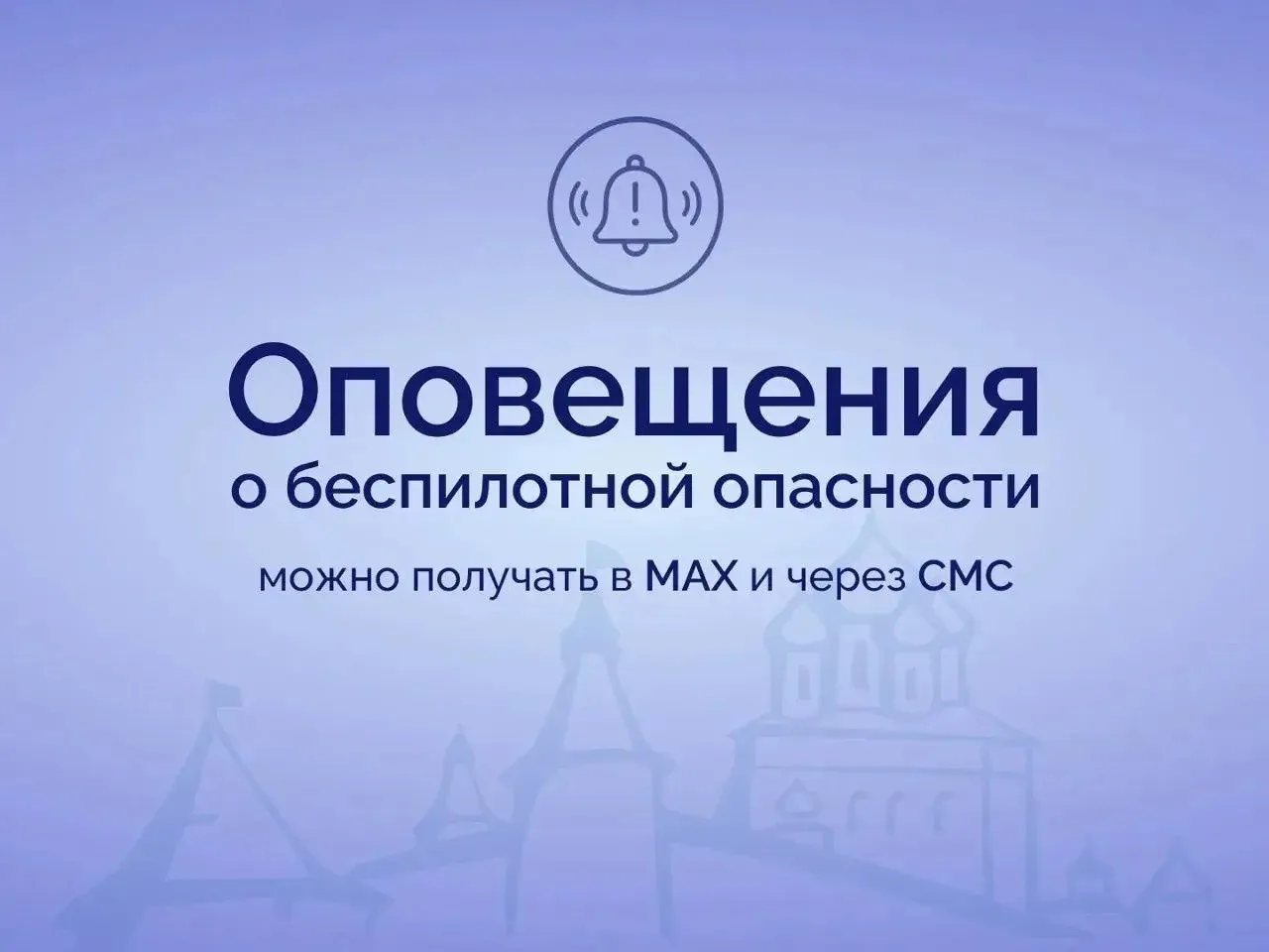 Канал «РСЧС Псковской области» запустили в мессенджере MAX