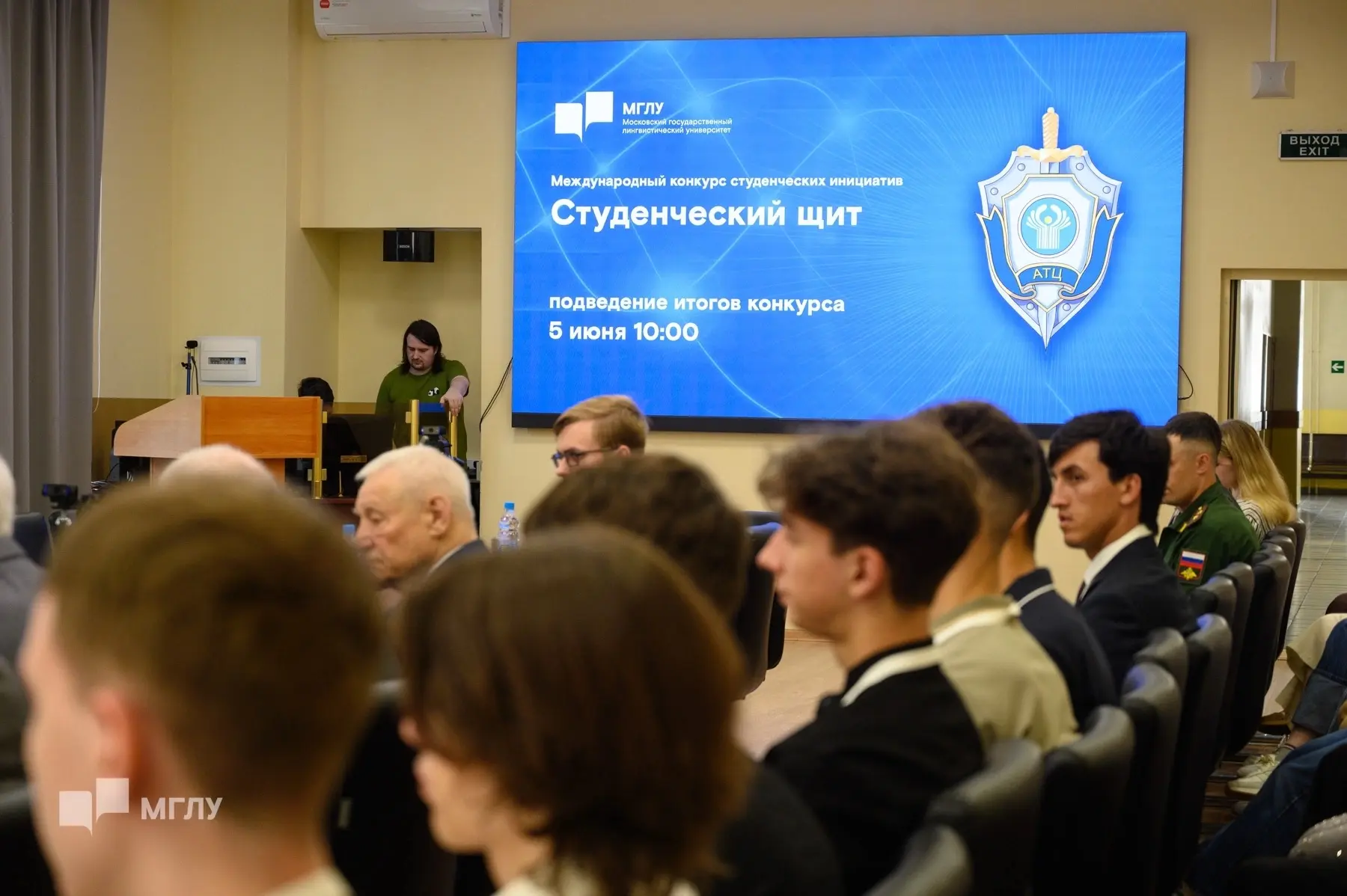 В МГЛУ подвели итоги международного конкурса «Студенческий щит 2026»

Пятого июня в МГЛУ состоялось 