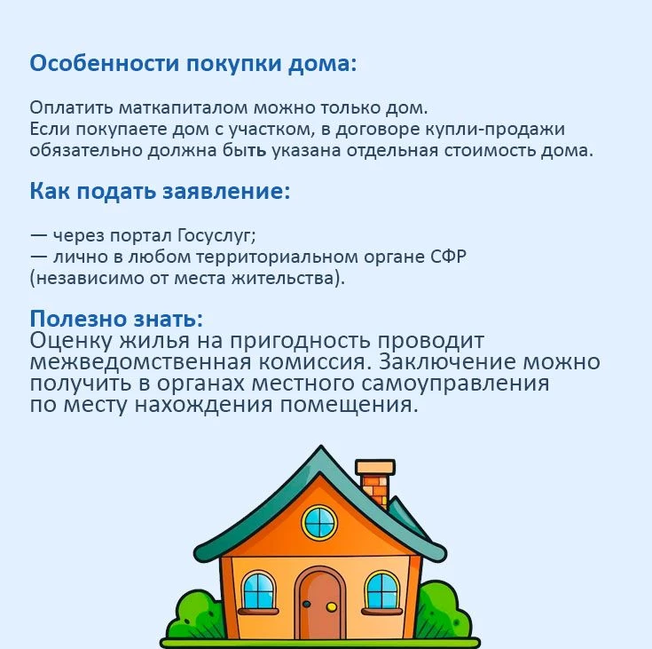 ❓Как направить материнский капитал на улучшение жилищных условий  🏡Материнский капитал — одна из сам