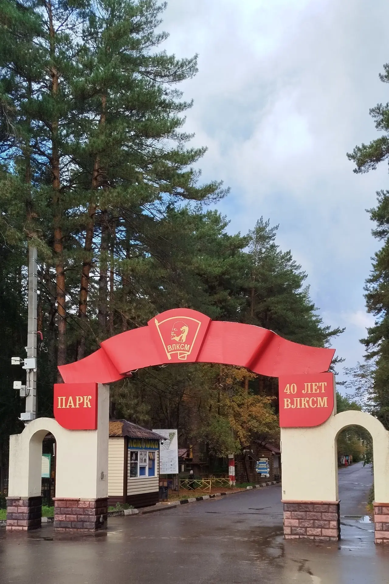 Прогулялись...