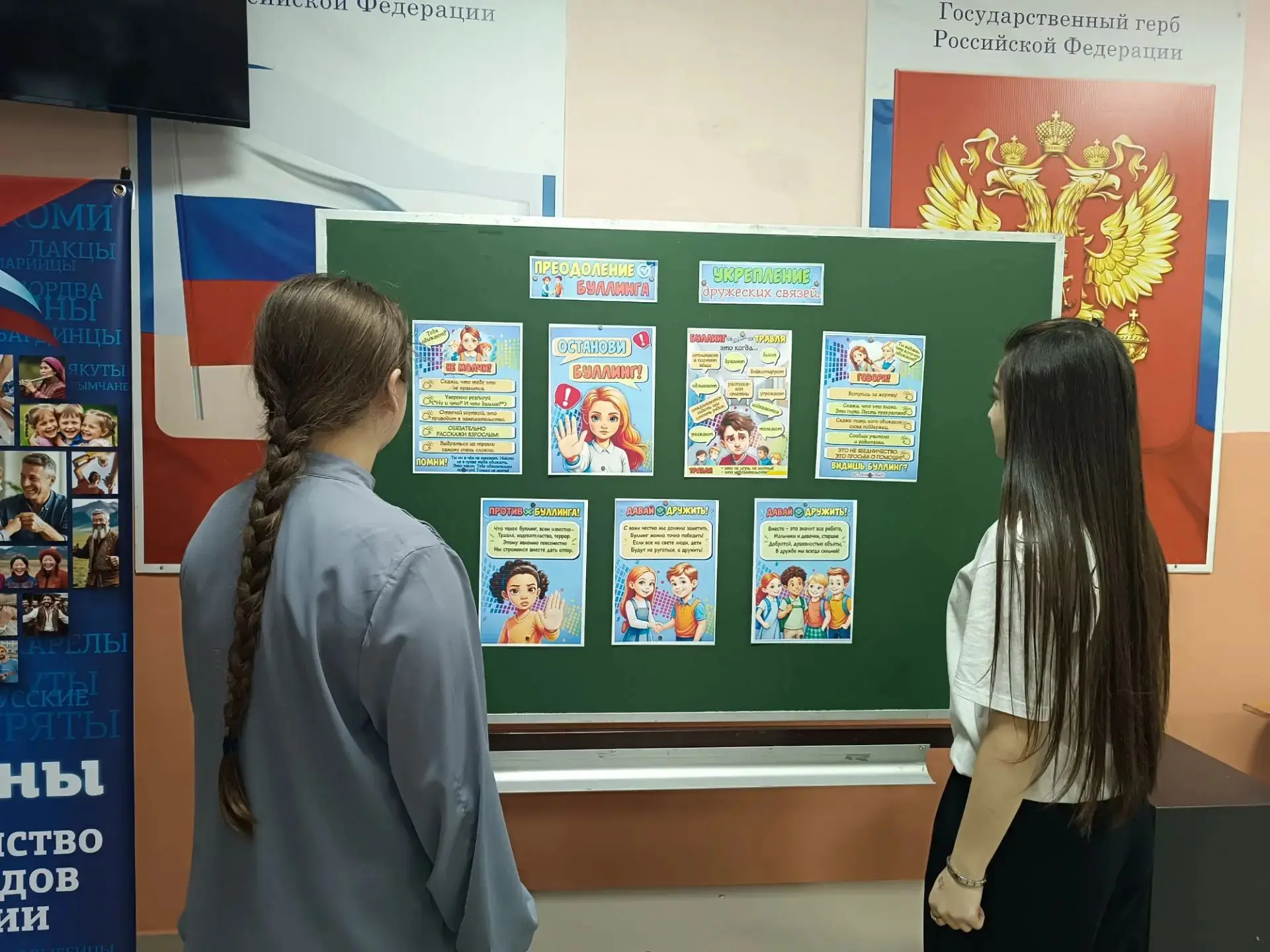 Травля — это не конфликт. Это насилие.