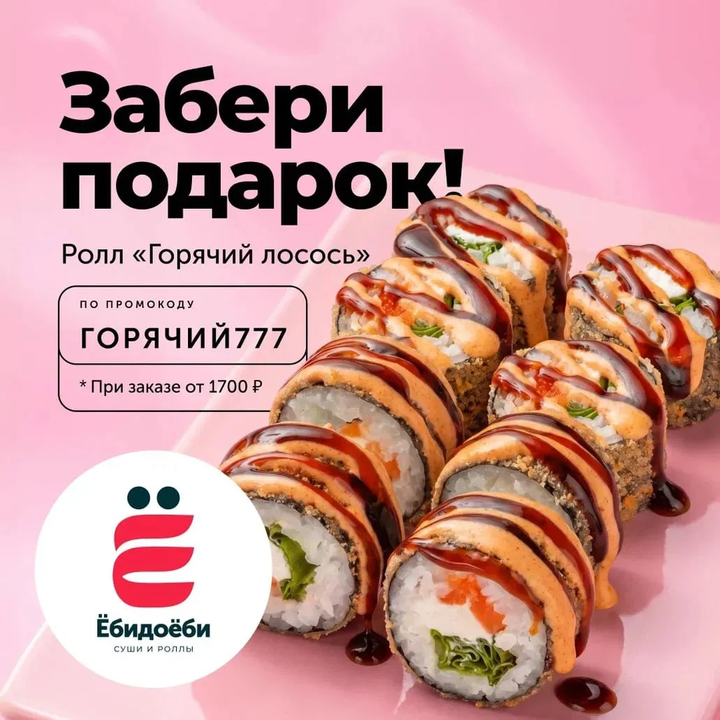 ЛОВИ ПРОМОКОД НЕДЕЛИ 🔥