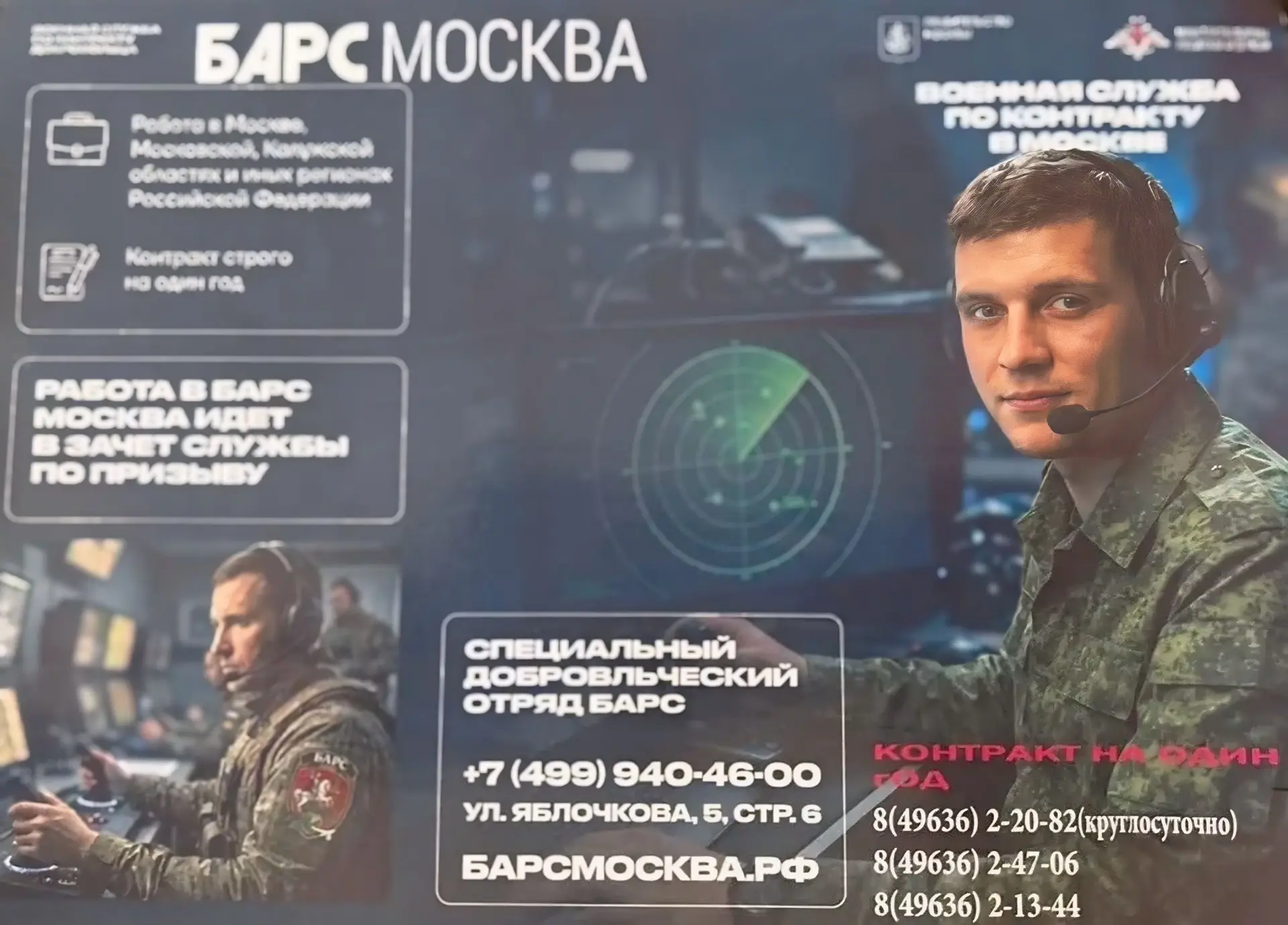 Волоколамцев пригласили на военную службу по контракту без участия в СВО
 
Служба пройдет в Москве, 