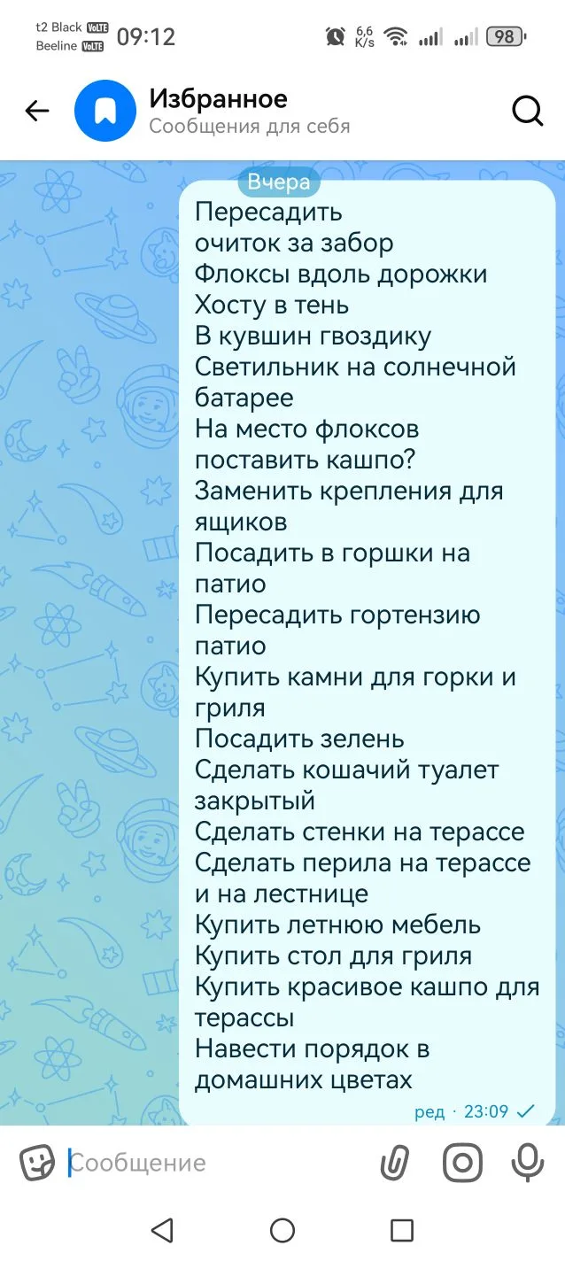 Планы на весну, когда любишь свой дом 🌸🌸🌸