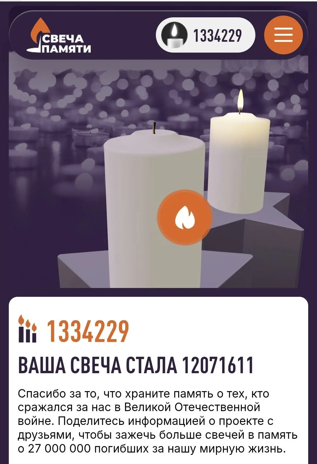 #СвечаПамяти
Ученики, учителя, родители присоединились к общенациональному Дню памяти и скорби, прин