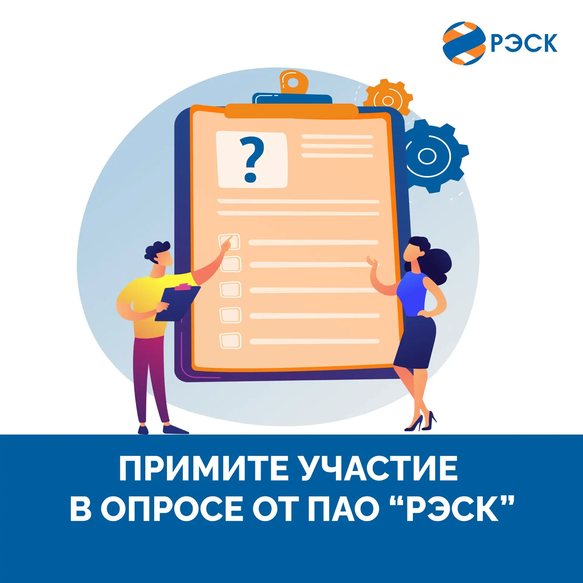 💬 Нам важно ваше мнение  Уважаемые клиенты!  Мы запускаем короткий опрос — он займёт меньше одной ми
