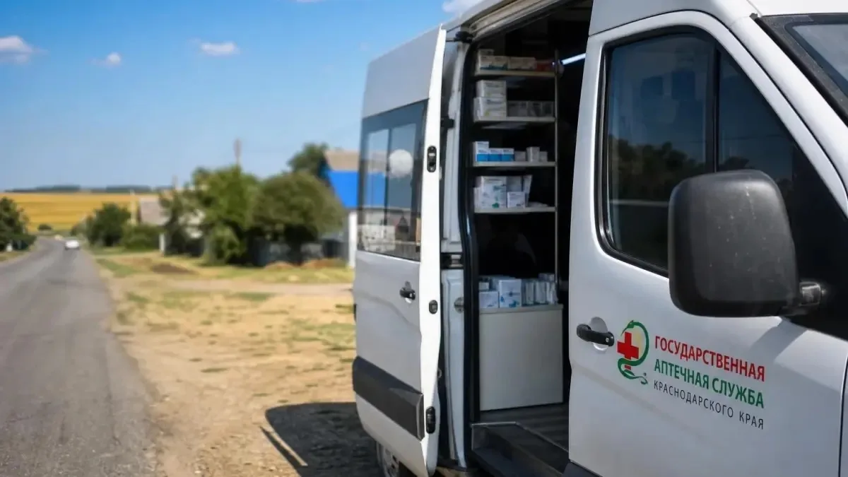 🚐 Передвижные аптеки будут обслуживать жителей Кубани с 1 сентября