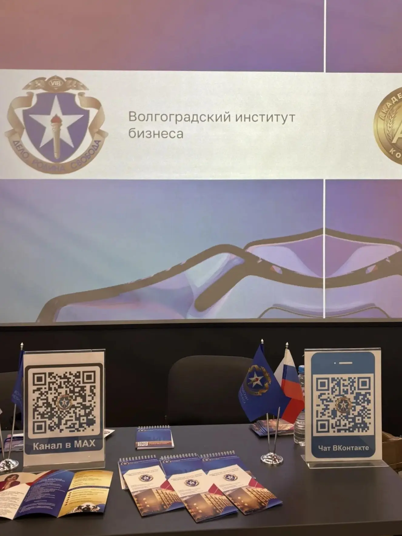 🎓 Волгоградский институт бизнеса, член союза машиностроителей России на выставке «Нави...
