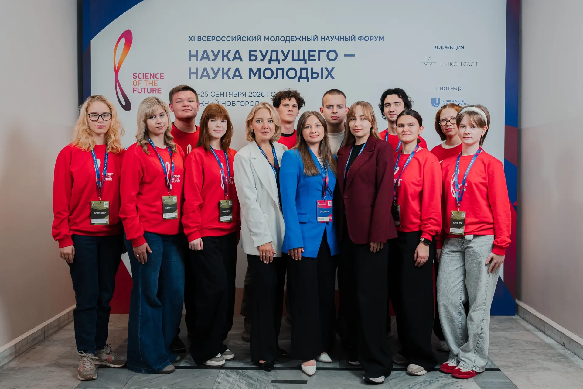 ВОЛОНТЁРЫ