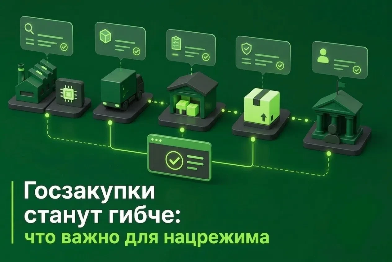 ✅ Поправки к 44-ФЗ: GS Group обращает внимание на вопросы контроля

Правительственная комиссия по за
