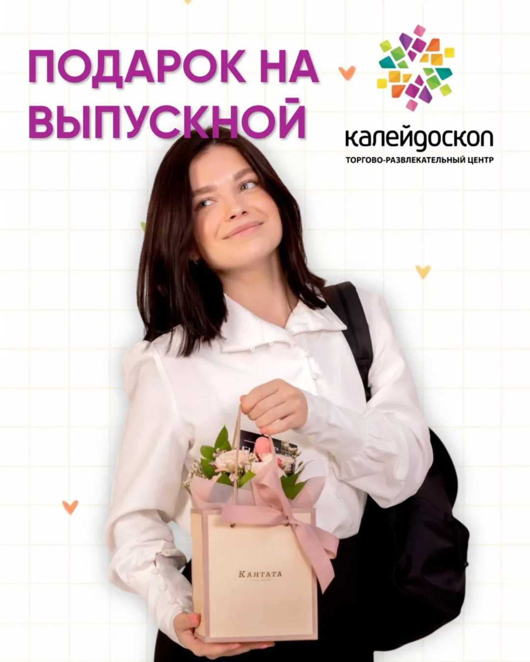 🎓Последний звонок уже где-то рядом. А значит — пора искать подарки тем, с кем этот уче...